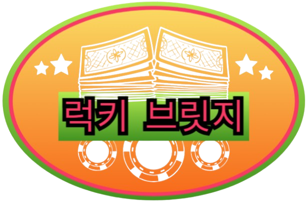 럭키 브릿지